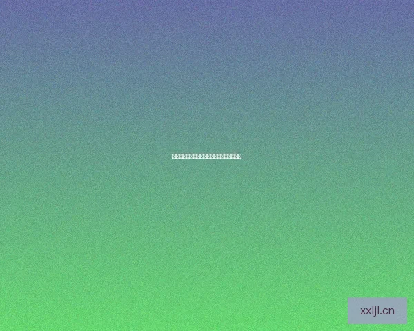 海角社区网页版通道：连接你我的数字新港湾